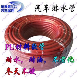 汽车大货车滴水刹车淋水管淋水器配件水刹管水管通用pu软挂车专用