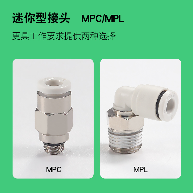 气动快速接头微型迷你直