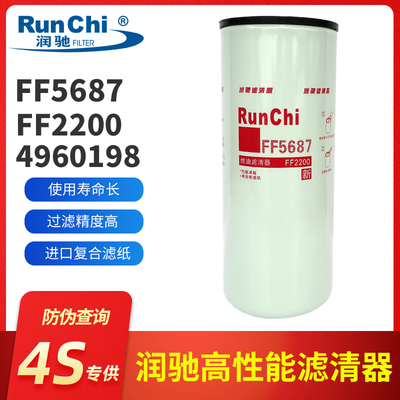 FF5687燃油滤清器FF2200柴油滤芯91FG026柴油滤清器C4365703原厂