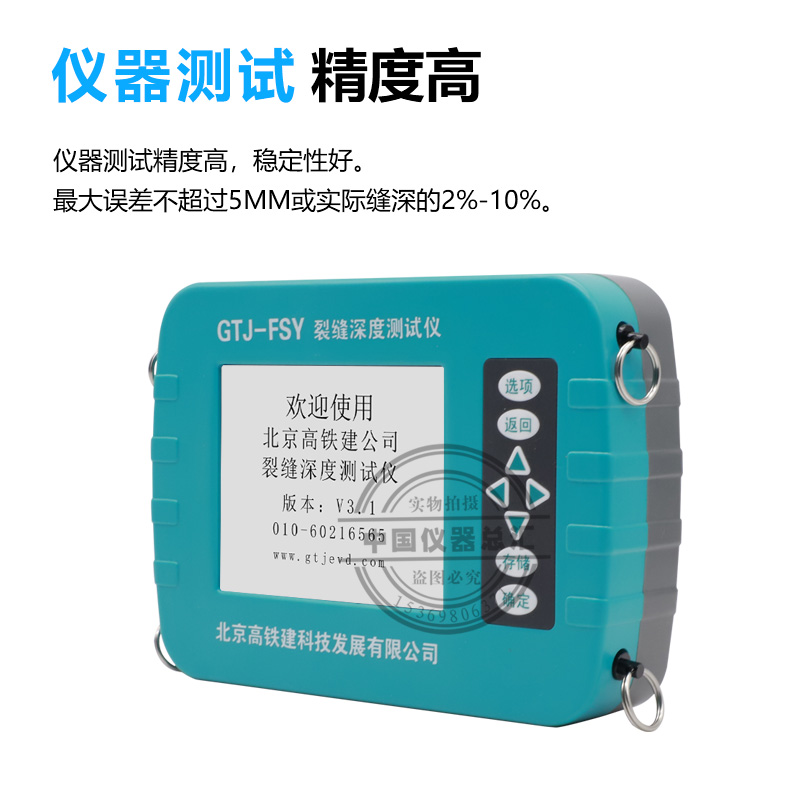 北京高铁建型混凝土裂缝