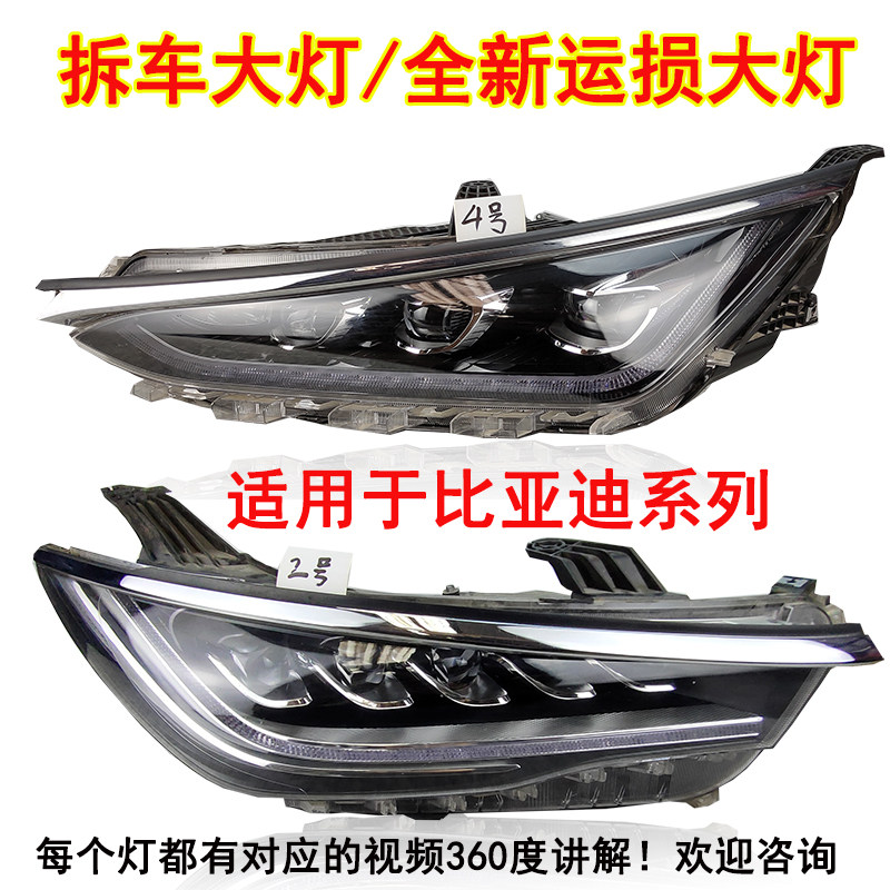 适用于比亚迪宋元唐秦前