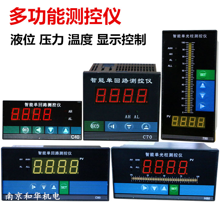单光柱测控仪回路液位显