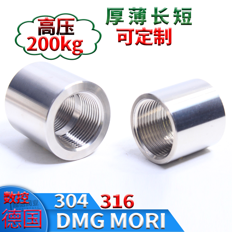 不锈钢管内丝直接分双头