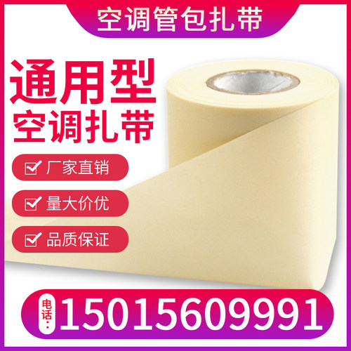 空调扎带保温管包加厚铜