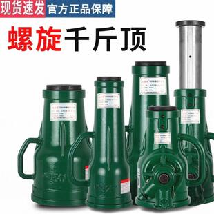 手动手摇千金顶3t5t10t20t50t100t 齿轮立式 正品 螺旋千斤顶机械式