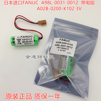 进口FANUC A98L-0031-0012 A02B-0200-K102 3V CR17450SE-R锂电池