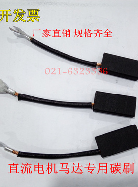 电机石墨碳刷 D374N 8*10*16*32MM/ 10*20*32MM / 10*25*40MM