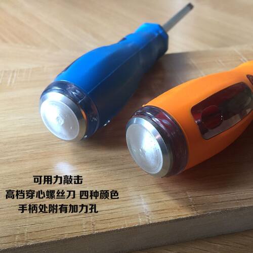 铬钒钢敲击穿心螺丝刀通