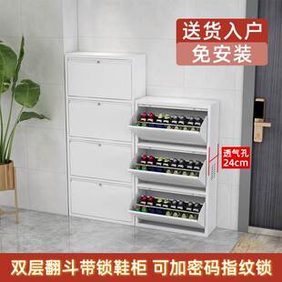 钢制双层24CM翻斗鞋柜带锁室外门外进门口电梯玄关柜家用门口户外
