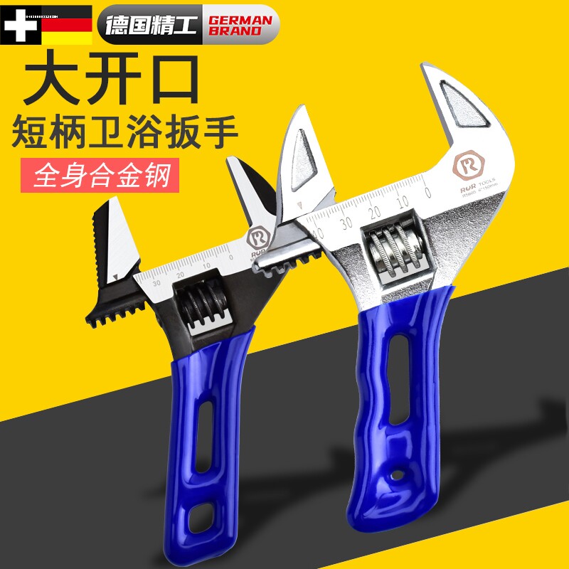 活动扳手工具8寸活扳手万能活口板手12寸开口钣手套装扳子大全 小