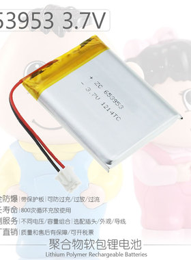 中顺芯1800mAh便携仪器设备聚合物锂电池3.7V 7.4V 604055 653953