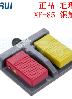 正品  XURUI旭瑞  XF-85  脚踏开关  脚踩开关  高品质  银触点