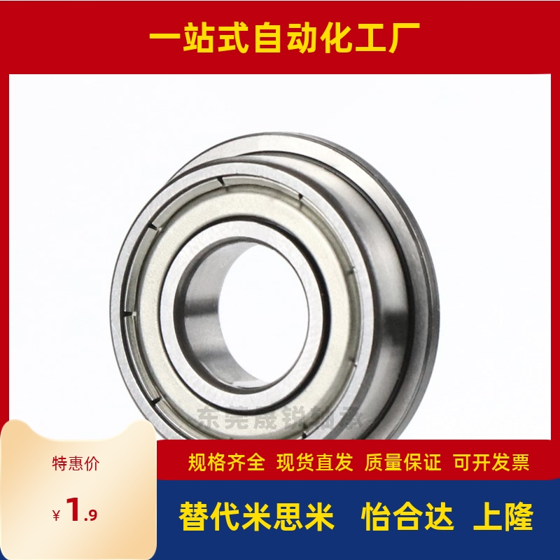 带凸缘轴承怡合达滚珠挡