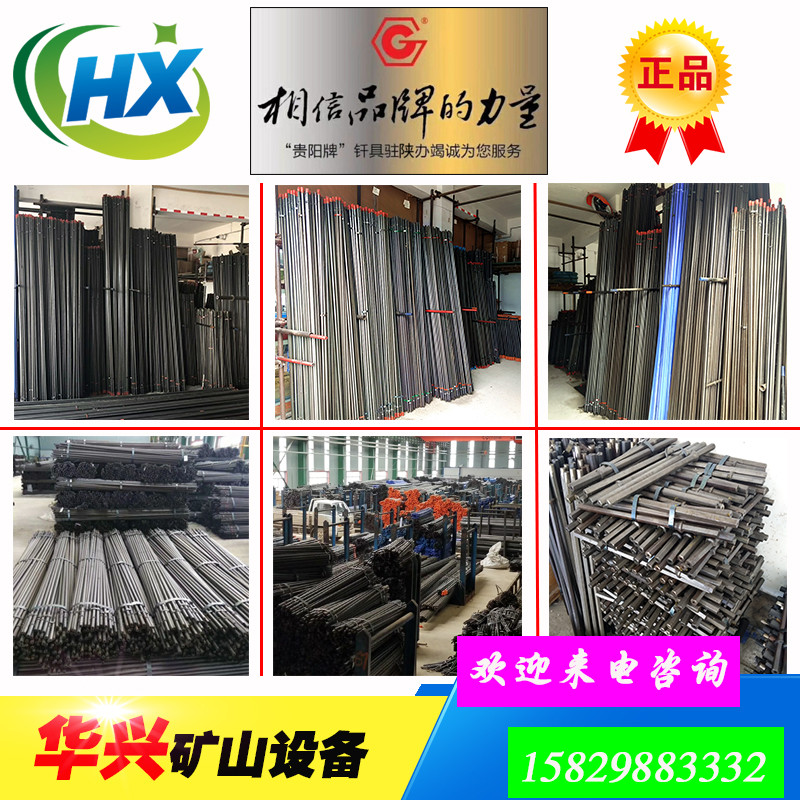 贵钢钻杆阳正品隧道矿山