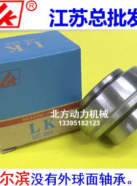 LK球面轴承UC211 212 UC213 UC214 UC215 UC216 217 UC218 220 UK
