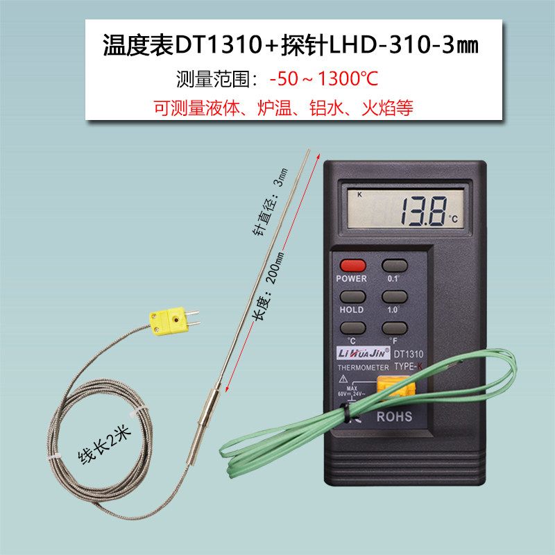 锡炉测温仪探针式油温测量计工业用炉温插入测试烤箱温度探头铝水
