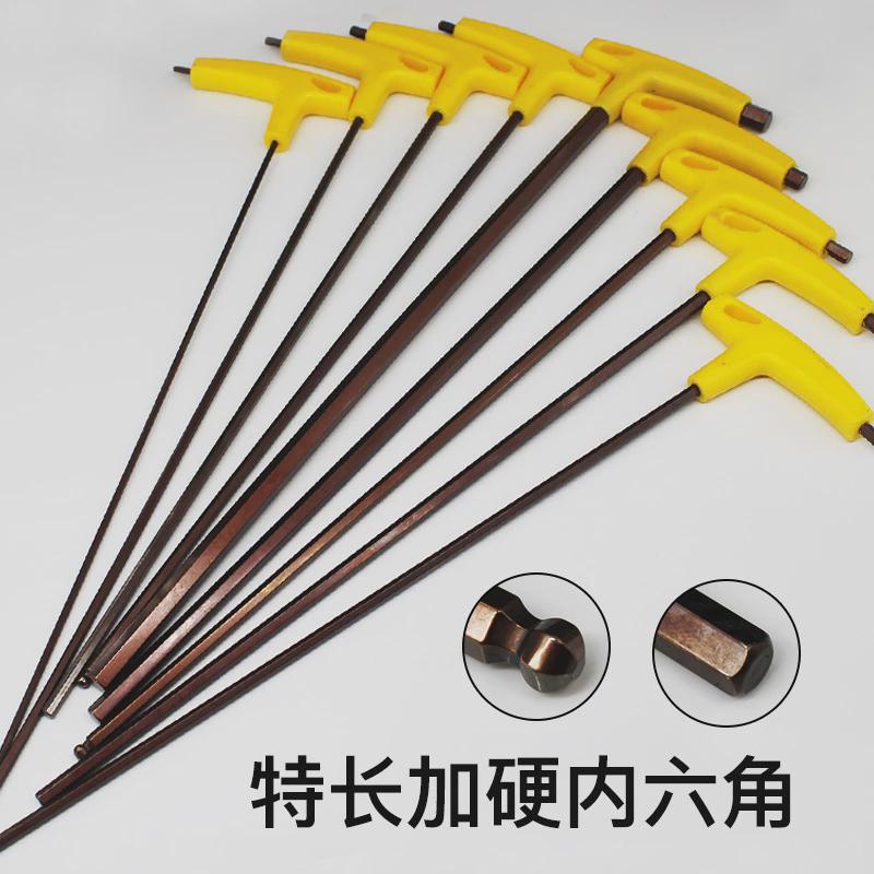 特长形内六角扳手加型方