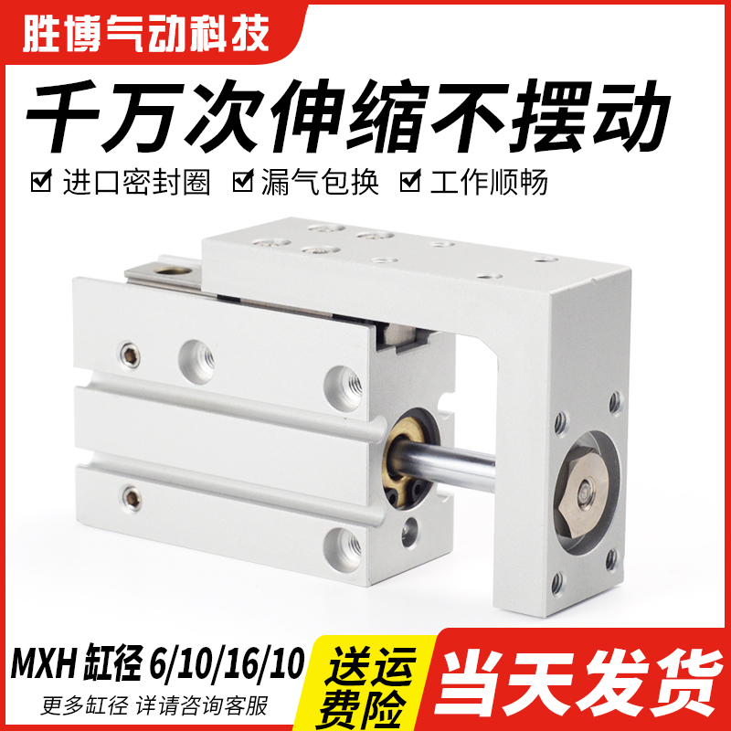 小型气动直线侧轨精密滑