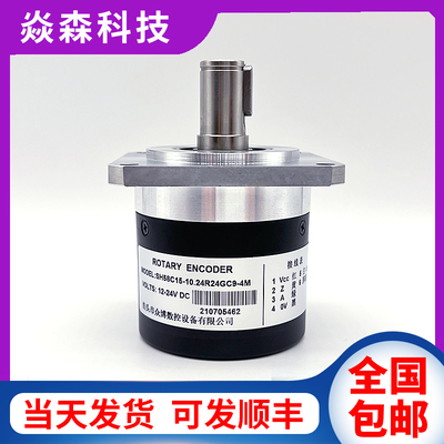 SH58C15-10.24R24GC9-4M主轴光电旋转编码器1024V5HM轴径15mm