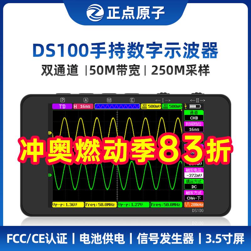 DS100手持数字示波器双通道Mini迷你小型便携仪器表汽修