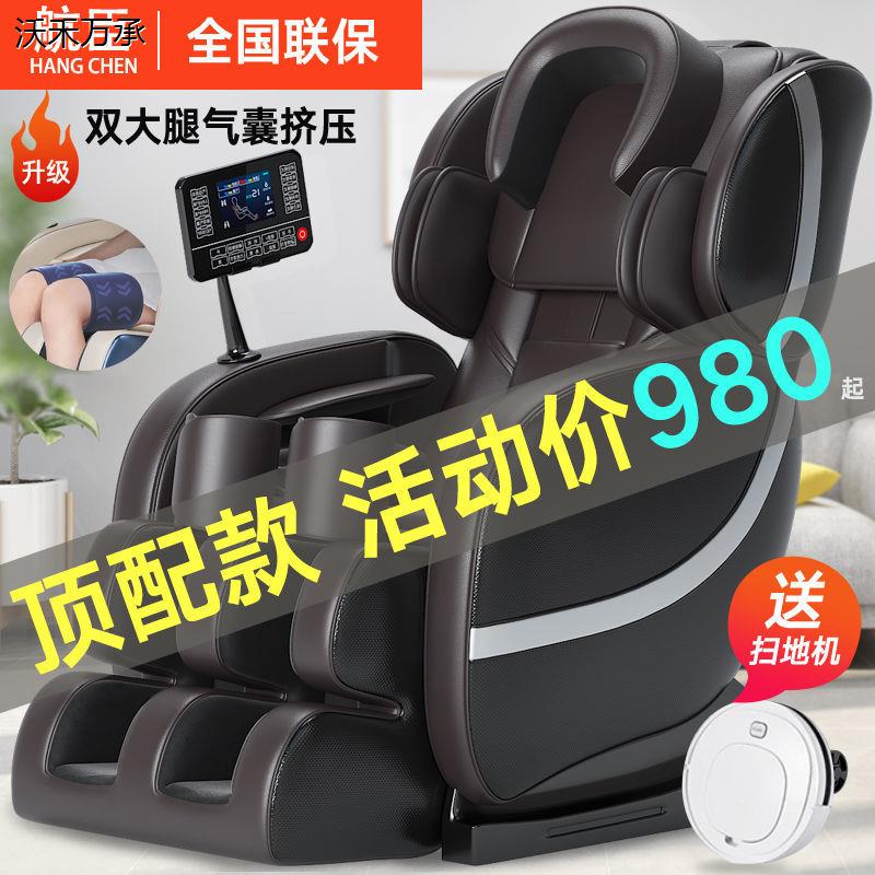 智能按摩椅家用全身自动
