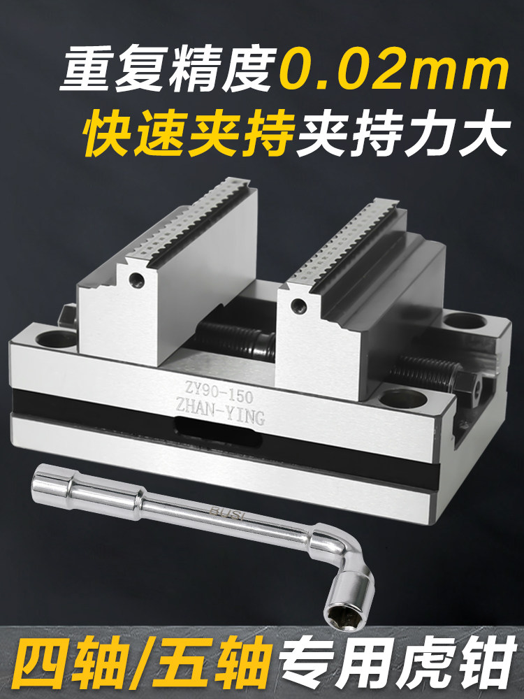 精密自定心虎钳四轴五轴加工中心同心工装夹具数控零点定位平口钳,ZIPPO/瑞士军刀/眼镜,酒具,淘宝优惠券,粉丝福利购,淘宝优惠卷