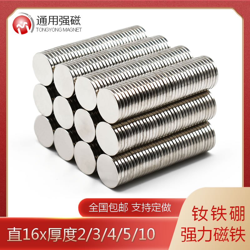 强力磁铁钕硼吸石圆形钢