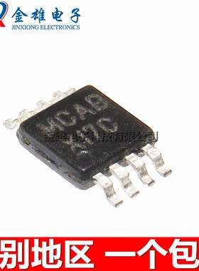 丝印:X17C ADC102S021CIMMX/NOPB CIMM 贴片 MSOP8 芯片 原装正品