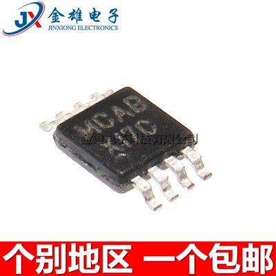 丝印:X17C ADC102S021CIMMX/NOPB CIMM 贴片 MSOP8 芯片 原装正品