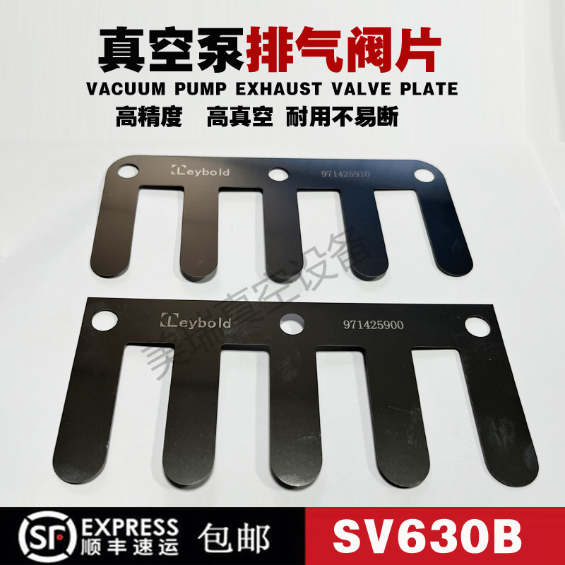 真空泵排气阀片梳子式弹