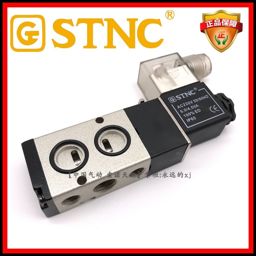 索诺天工气动板式电磁阀