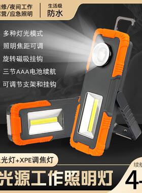 磁吸LED汽车维修工作灯COB家用户外修车露营照明信号应急灯手电筒