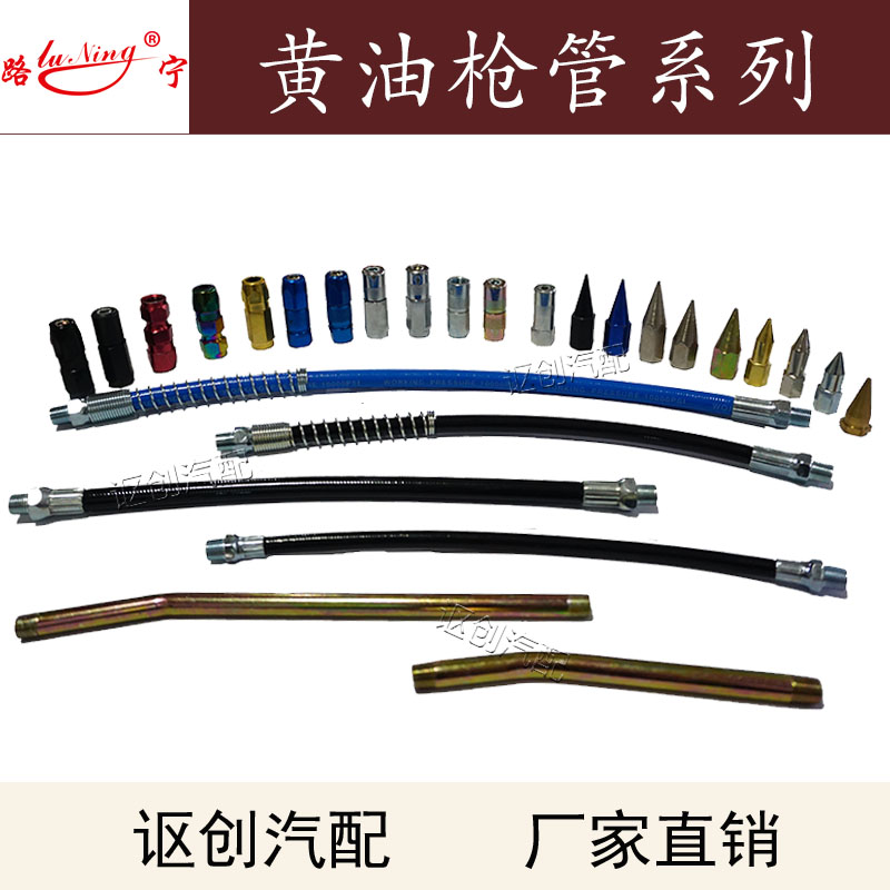 高压防爆树脂黄油软管铁