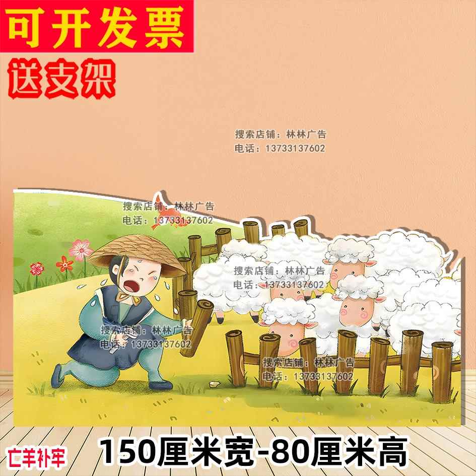 定制板舞台剧道具小红帽