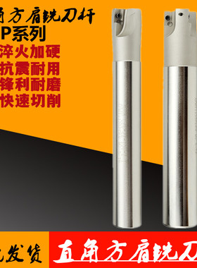 数控直角BAP300R铣刀杆加硬C16 10 12 14 16 20 R0.8抗震1135铣刀