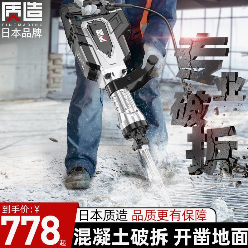 德国进口日本质造电镐工