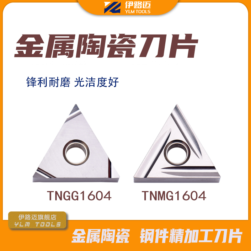 新款数控精车三角形陶瓷