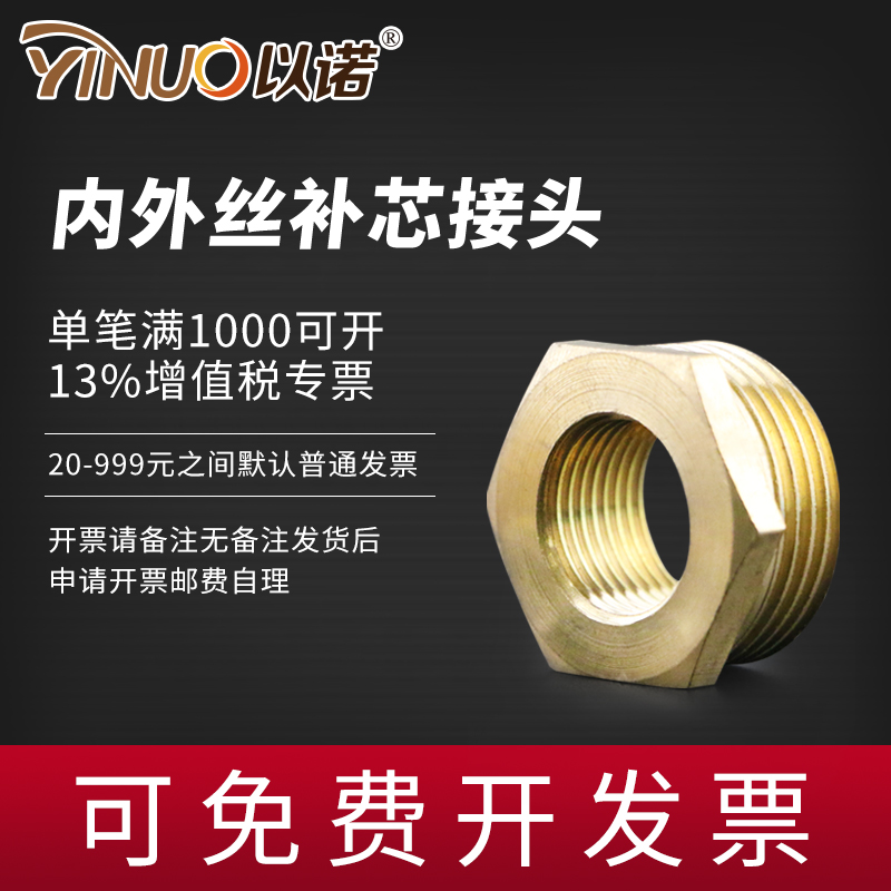 寸转分内外丝直接对大小