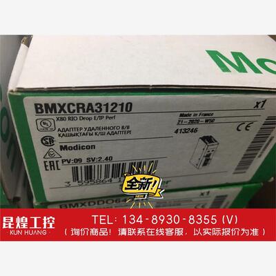 询价！施耐德BMXCRA31210
