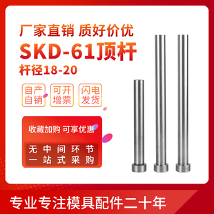 SKD61顶针模具圆顶杆推杆导柱导套3.0-3.5-4.0-4.5-5-6*200/300