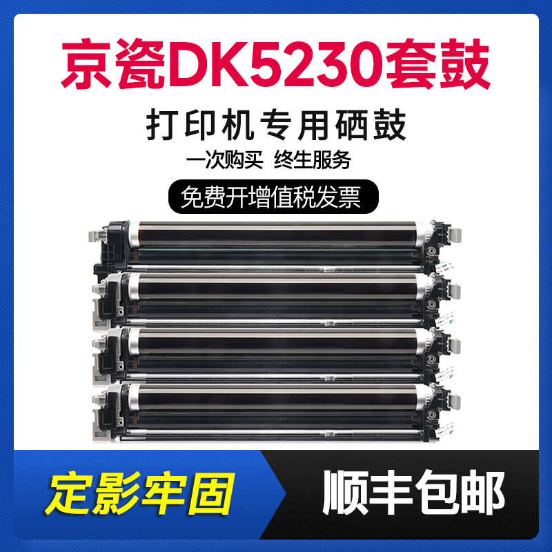 适用京瓷p5021cdn硒鼓p5021cdw感光鼓组件p5018cdn m5521cdw/cdn