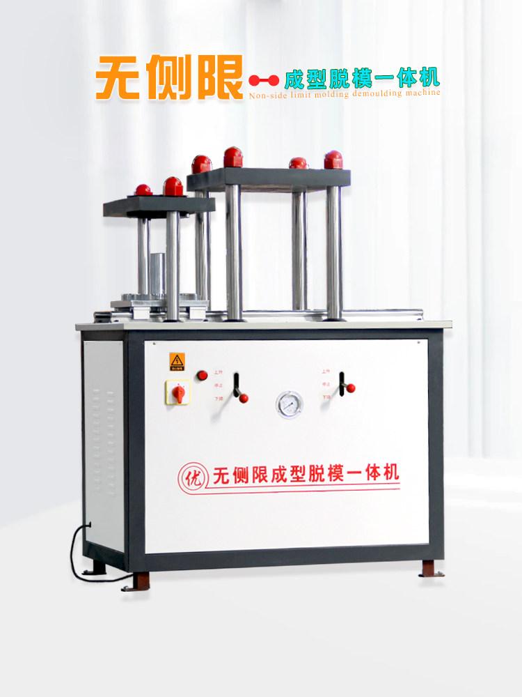 无侧限试件成型脱模一体机水稳二灰土电动液压脱模器灰土模压力机