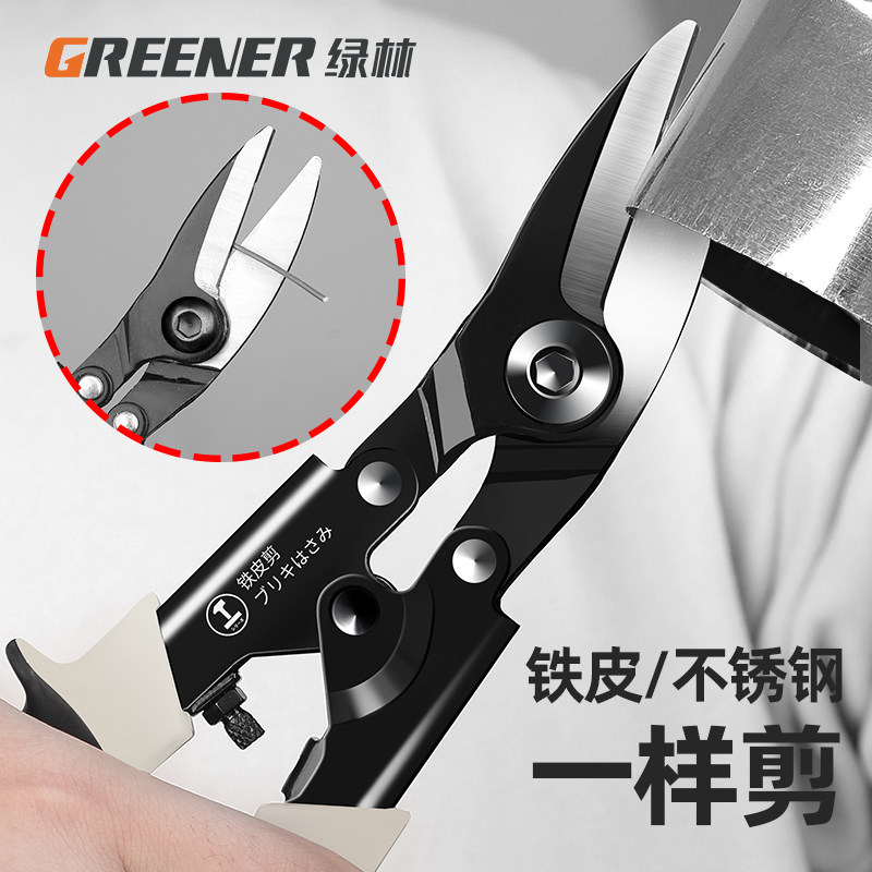 绿林铁皮剪刀工业龙骨航图片