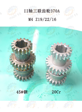 北京X52K X5032 X53K B1-400K立式铣床三联齿轮370A Z19 22 16