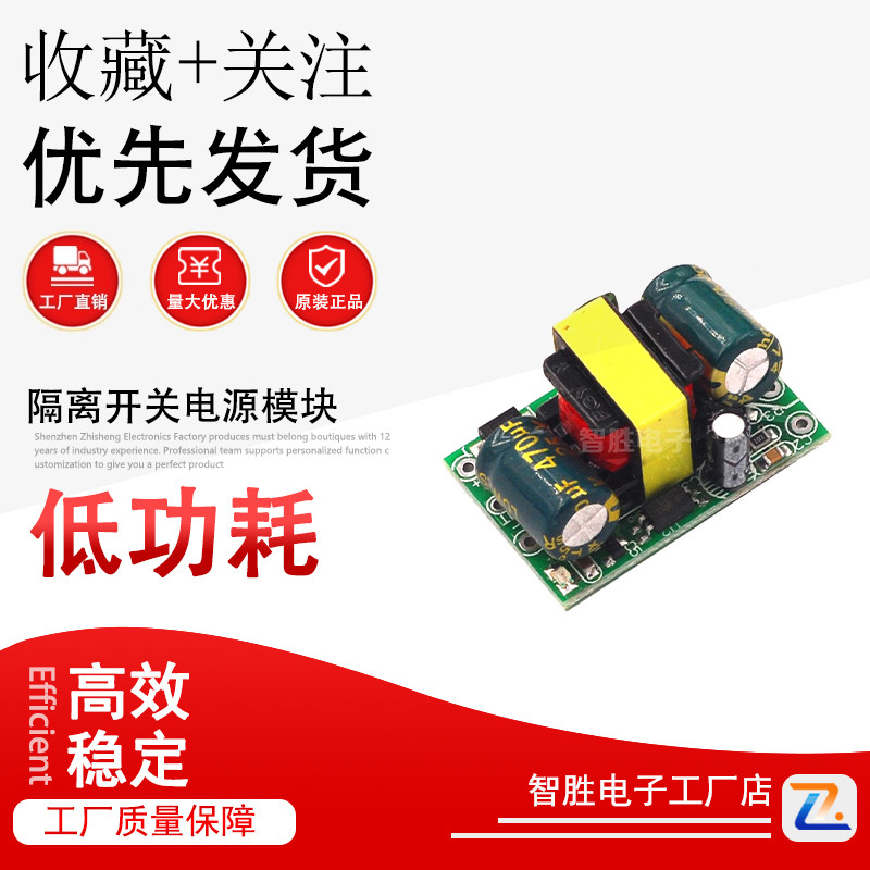 精密12V400ma隔离开关电源模块（4.8W）/AC-DC降压模块 220V转12V