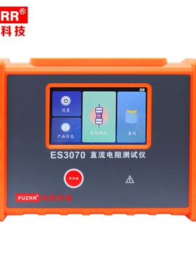 征能ES3050等电位电阻测试仪直流低电阻测试仪金属构件导通测试仪