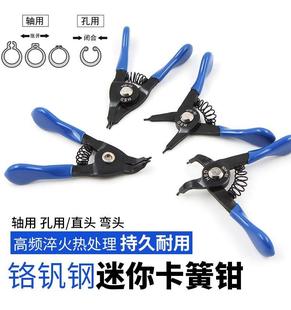 台湾卡簧钳超小迷你型3寸内外卡轴用孔用穴用挡圈弹簧钳换笛膜用