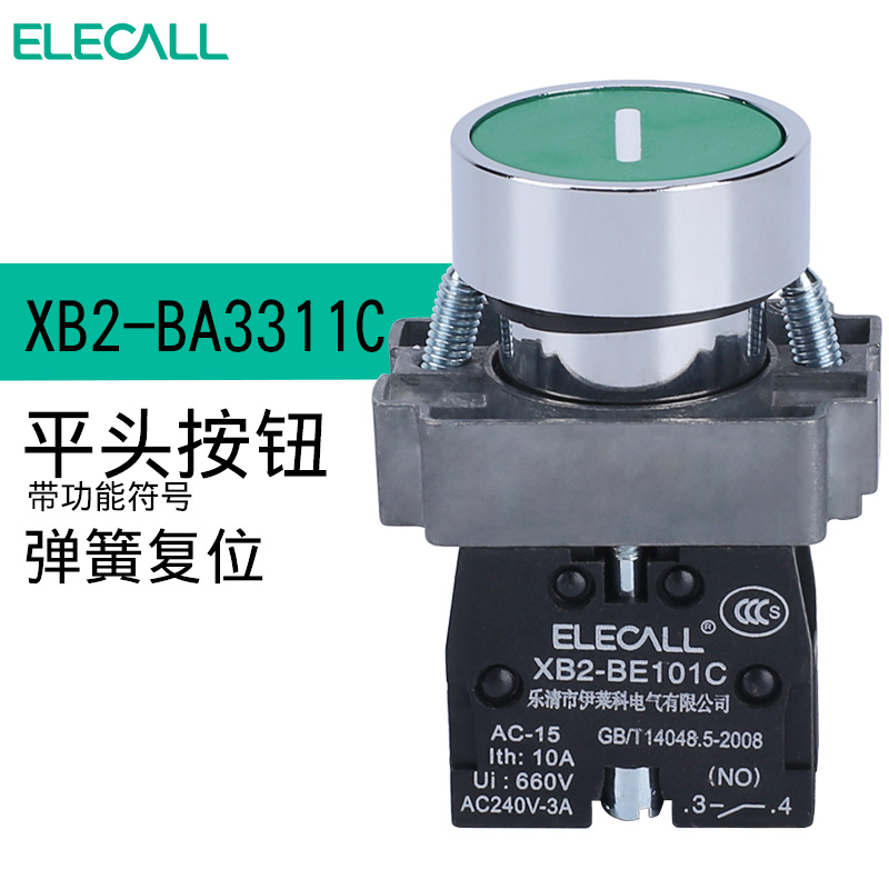 伊莱科紧急按钮开关自复