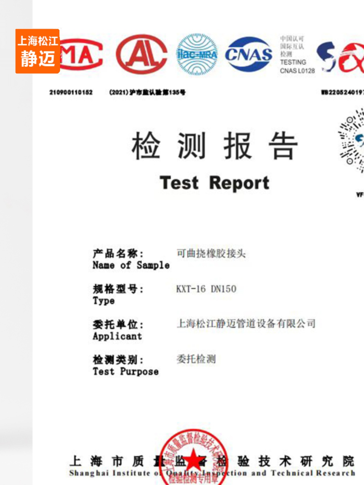 上海松江KXT钢丝可曲绕橡胶软接头管道减震器法兰软连接DN40-800