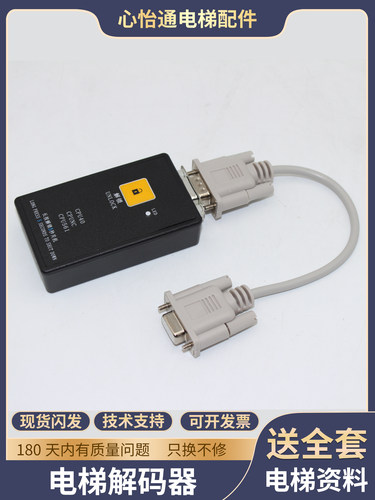 适用通力电梯解码器巨人通力操作器服务器561无机房CPU40/CPU561